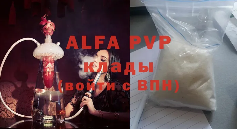 Alfa_PVP крисы CK  Горнозаводск 