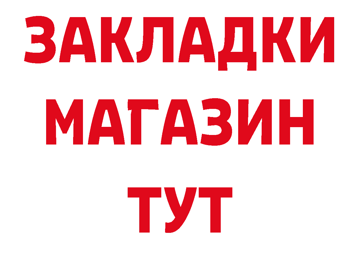 Магазин наркотиков площадка наркотические препараты Горнозаводск