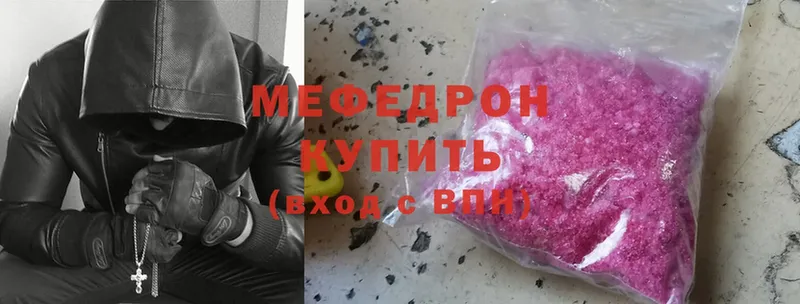 МЯУ-МЯУ 4 MMC  Горнозаводск 